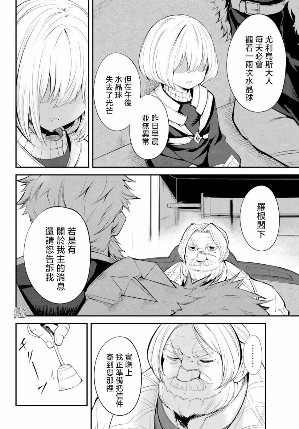 第08话 第24页