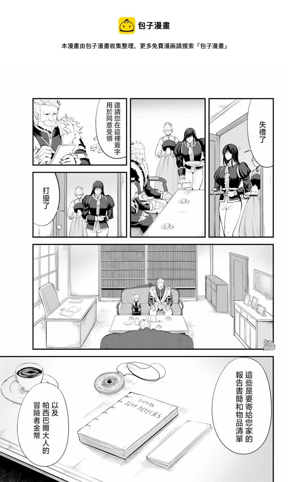 第08话 第25页