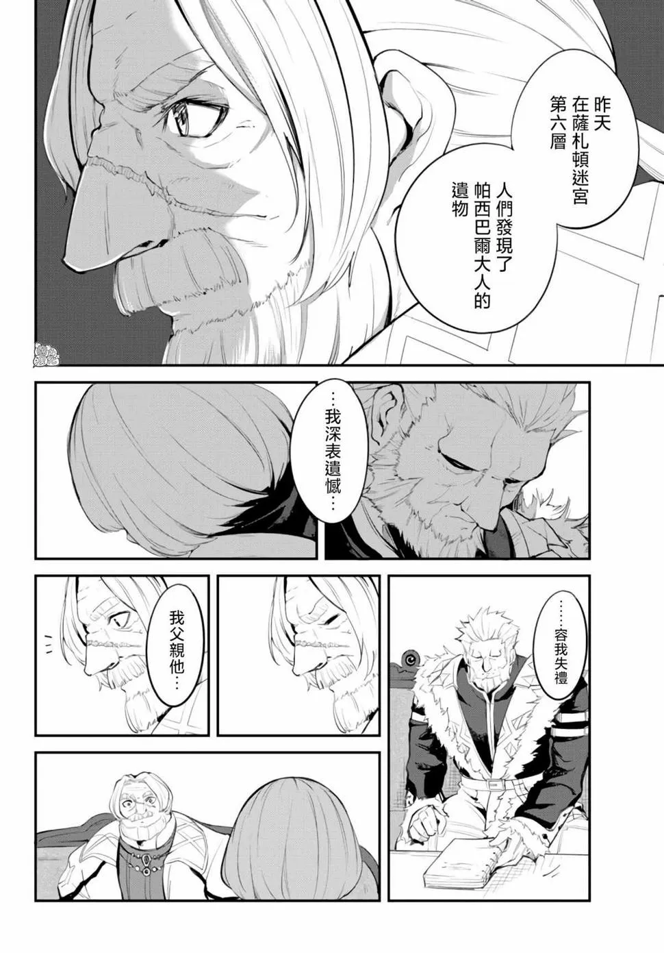 第08话 第26页