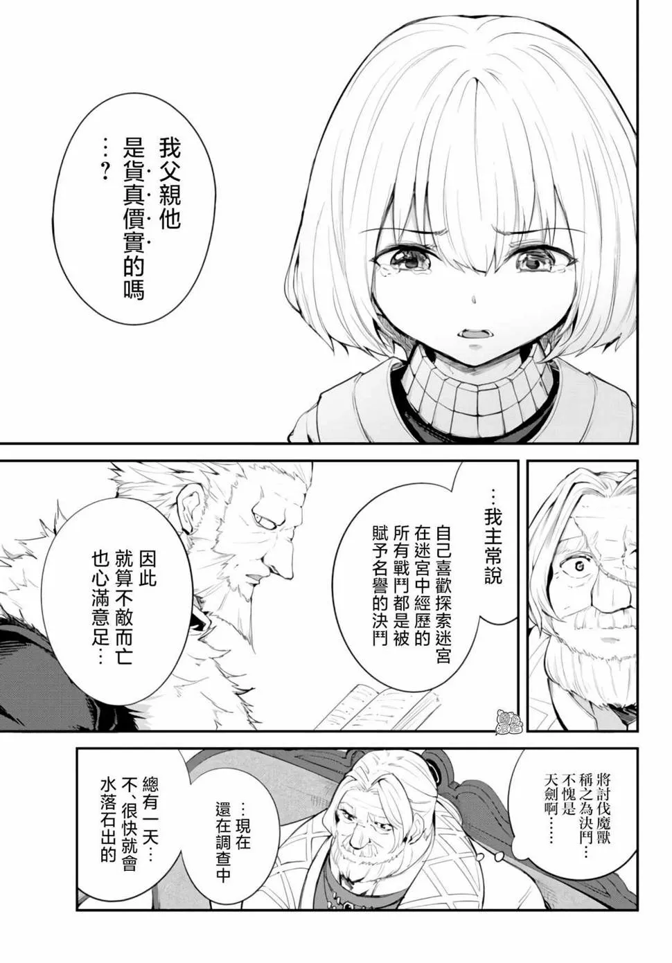 第08话 第27页
