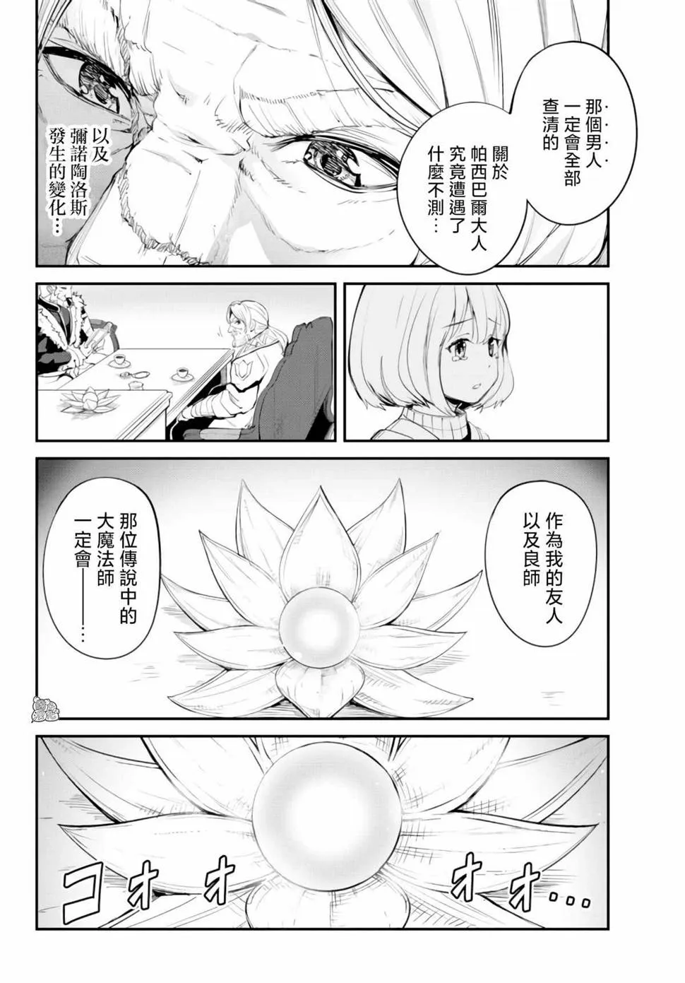 第08话 第28页