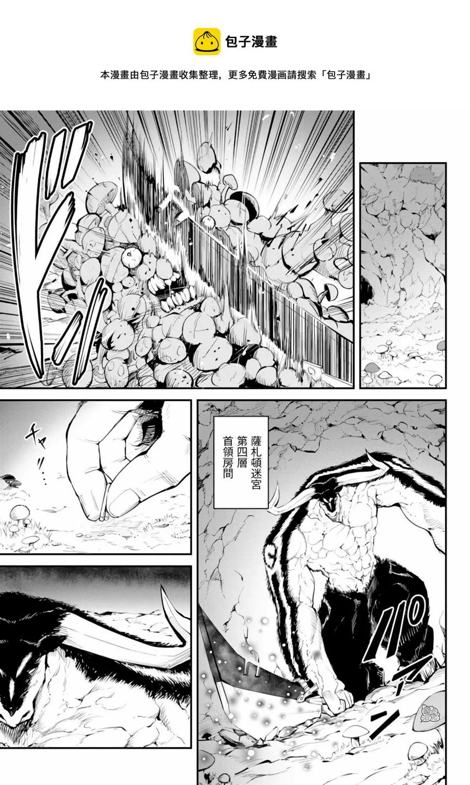 第08话 第29页