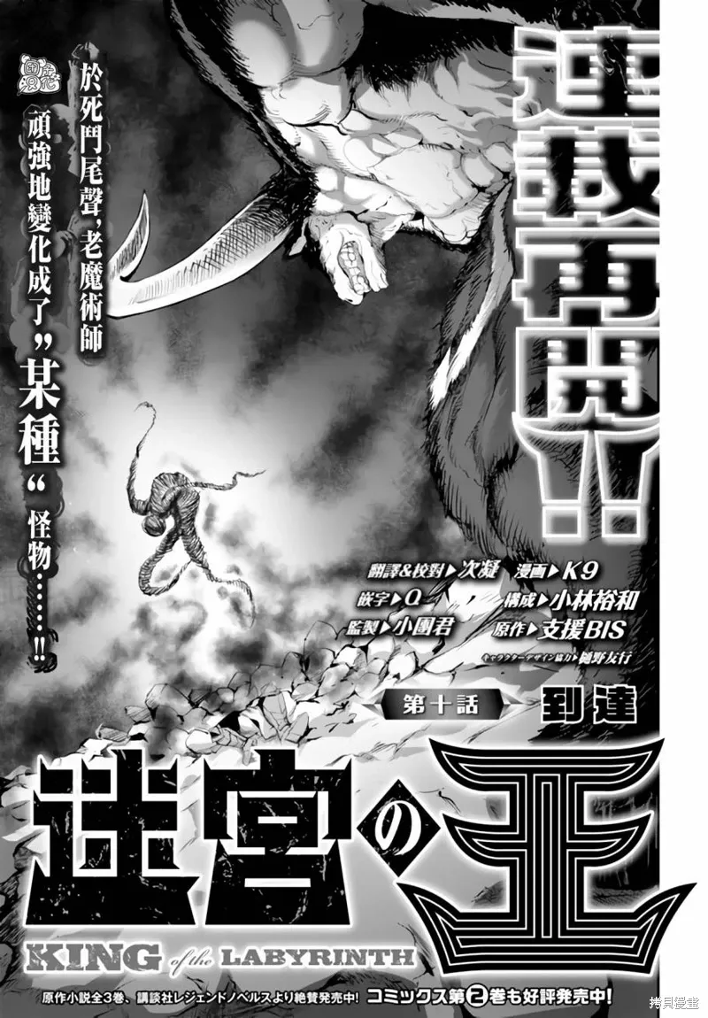 第10.1话 第1页