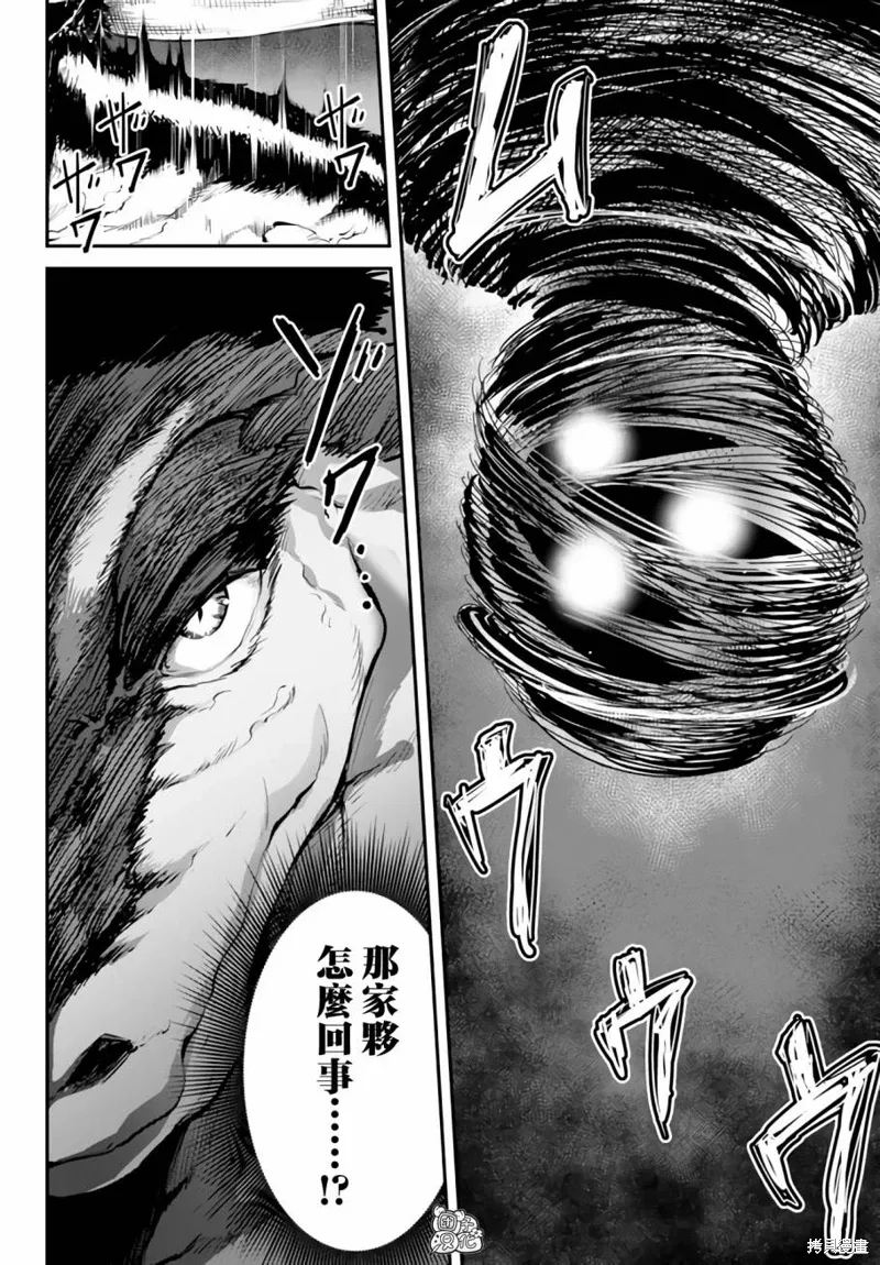 第10.1话 第2页