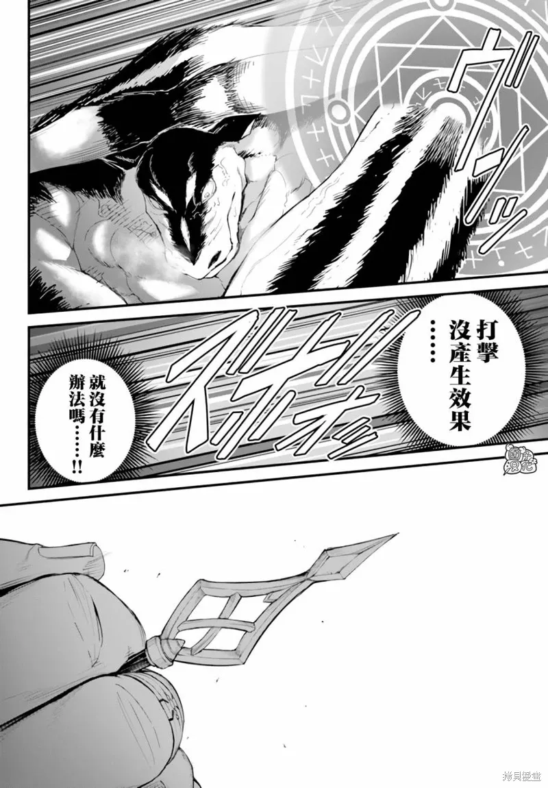 第10.1话 第10页