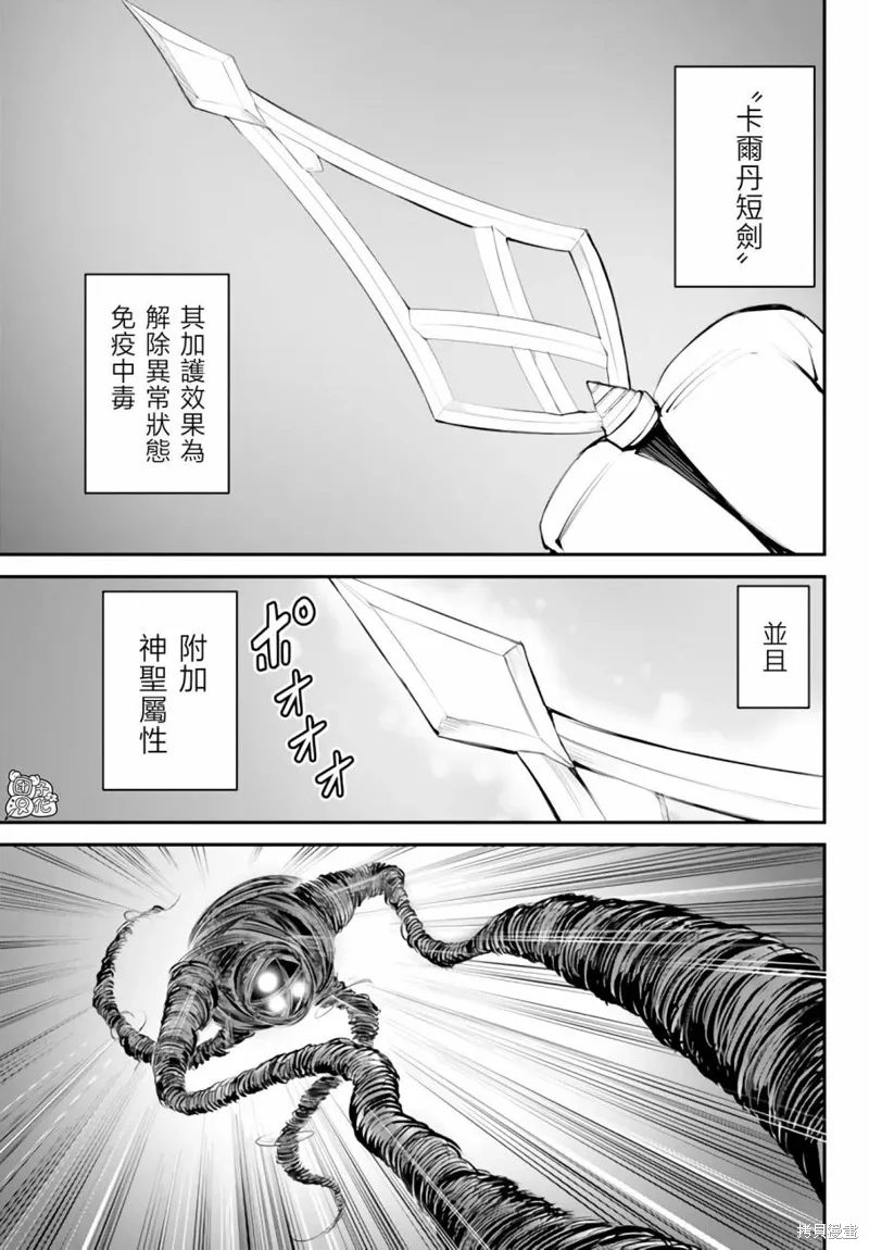 第10.1话 第13页