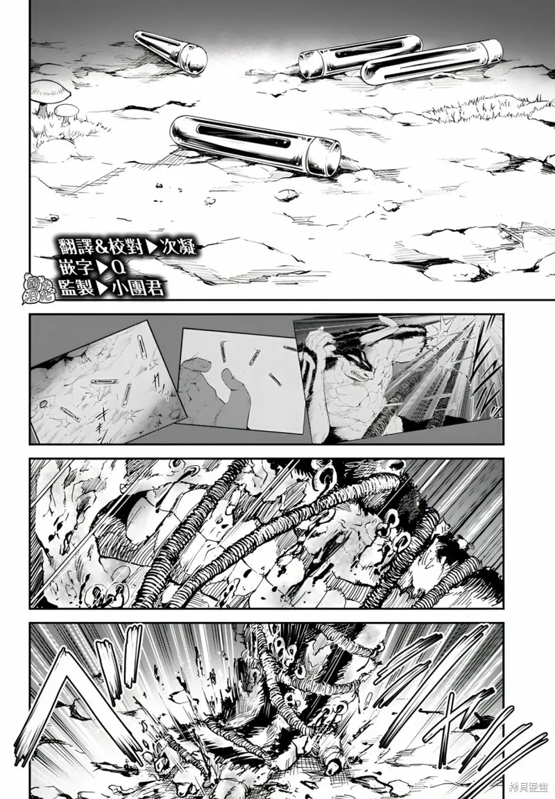 第10.2话 第1页