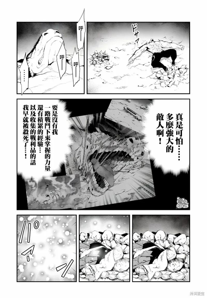 第10.2话 第11页