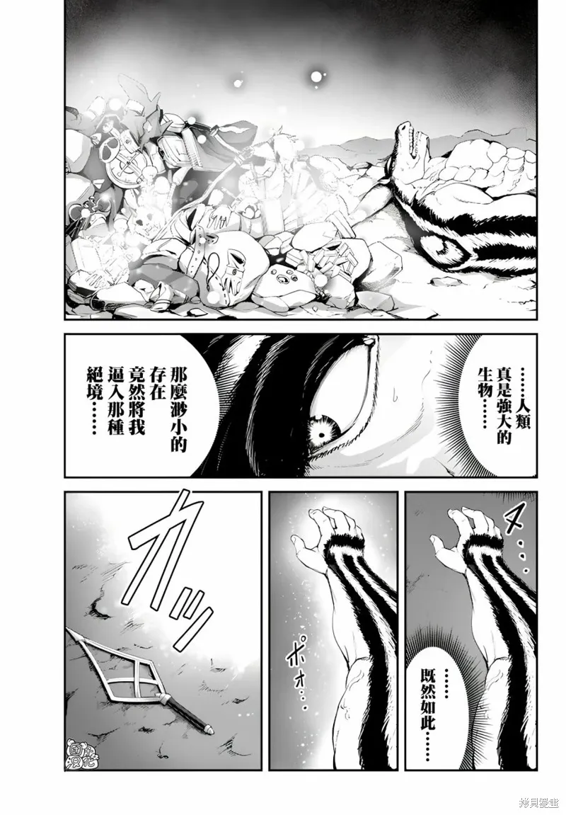 第10.2话 第12页