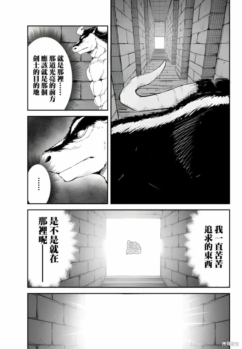 第10.2话 第16页