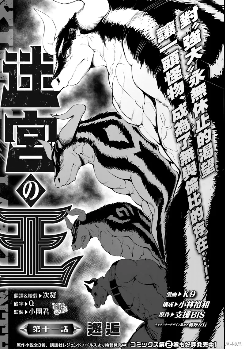 第11话 第1页