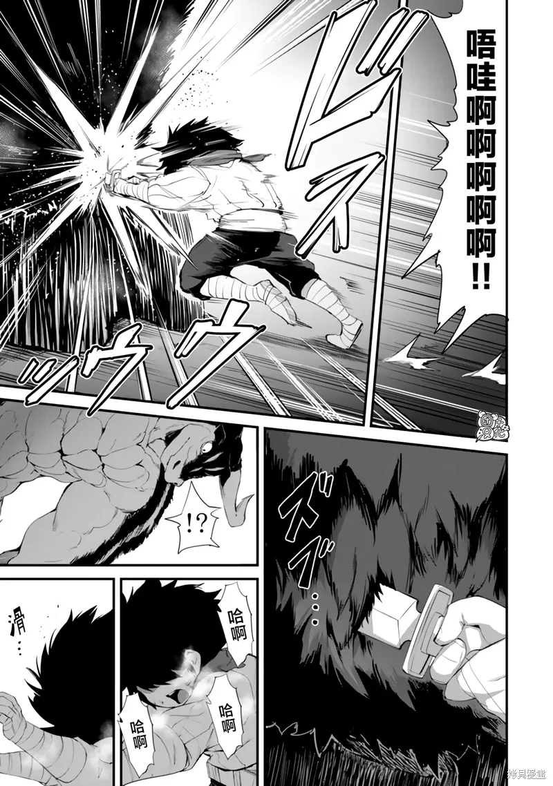 第11话 第7页