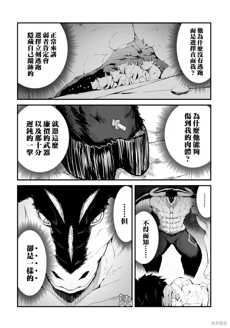 第11话 第9页