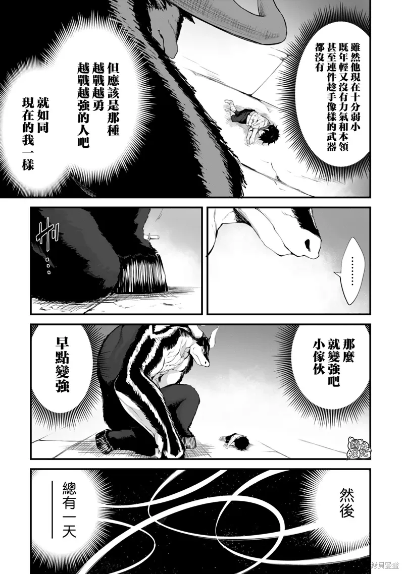 第11话 第11页