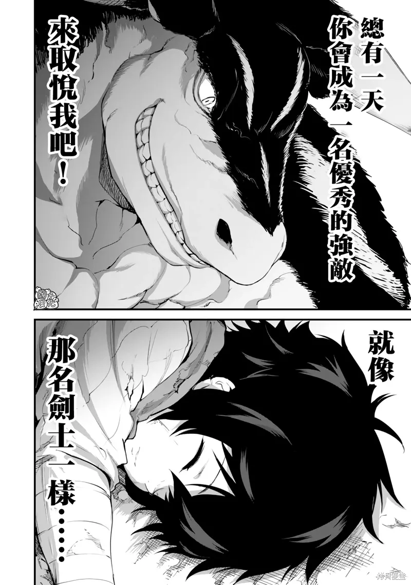 第11话 第12页