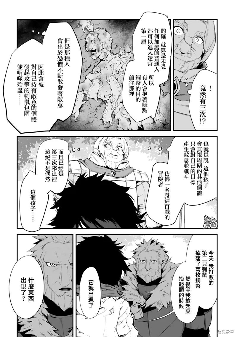 第11话 第19页