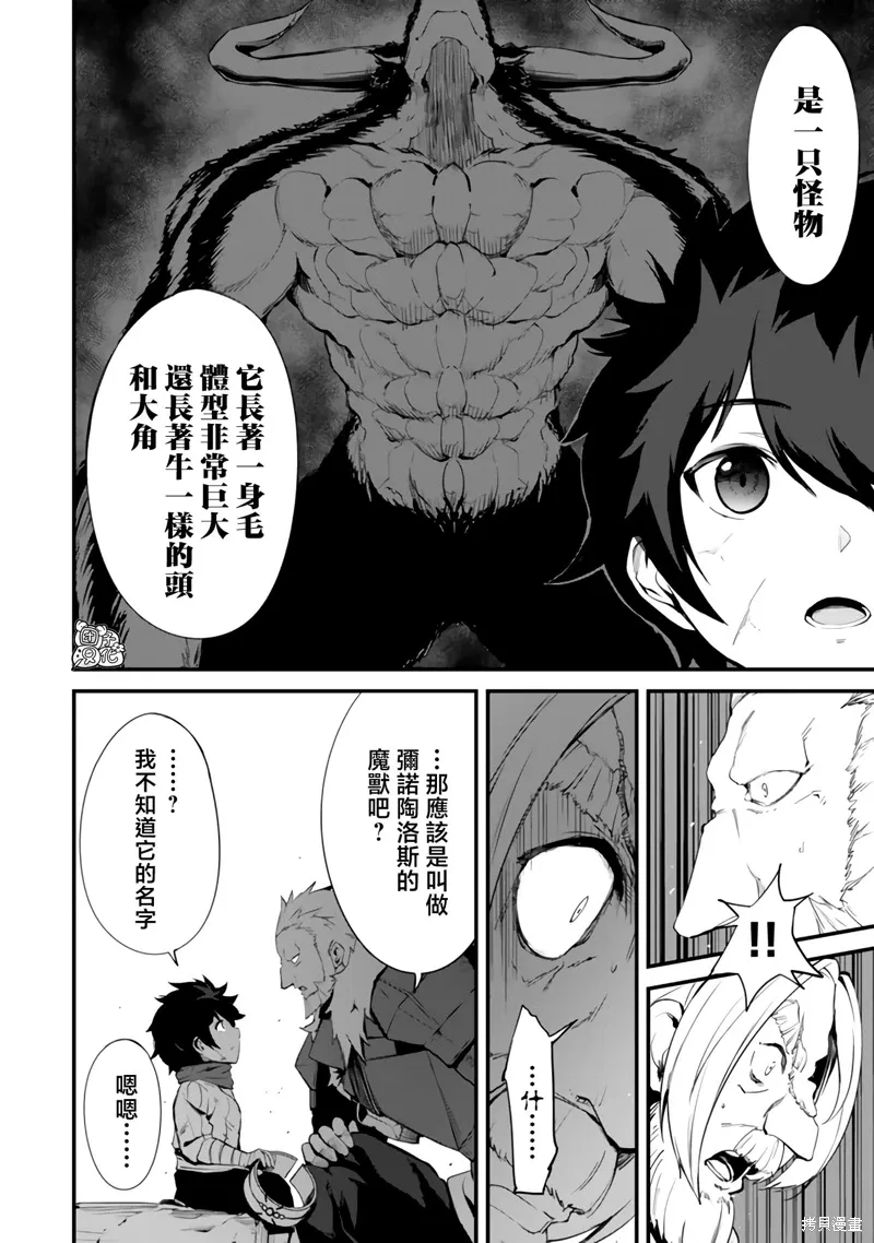 第11话 第20页