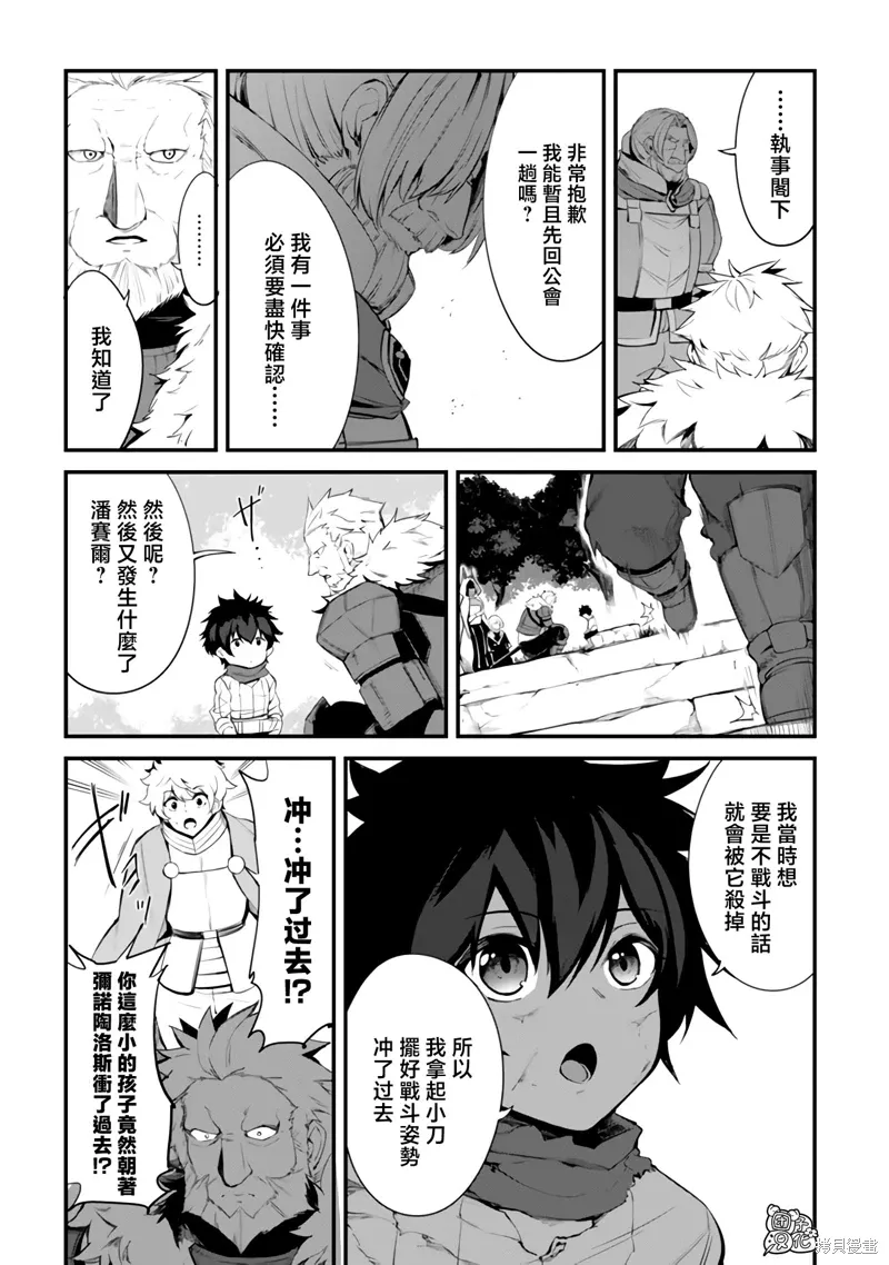 第11话 第21页