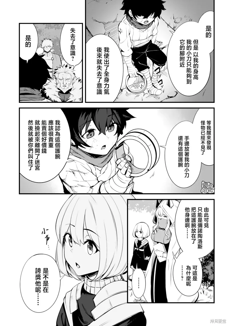 第11话 第22页