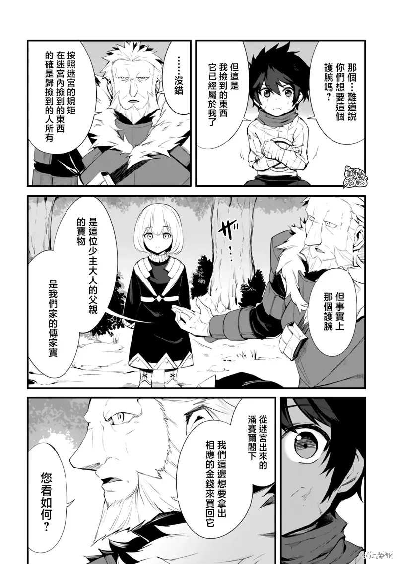 第11话 第23页