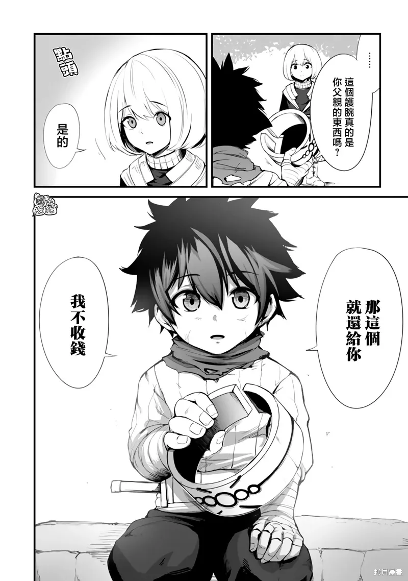 第11话 第24页