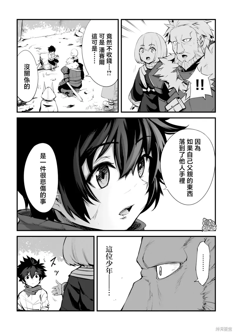 第11话 第25页