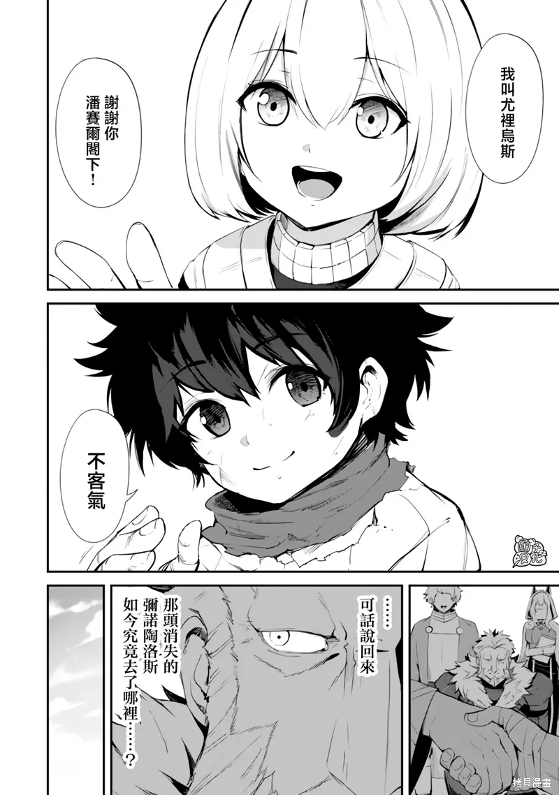 第11话 第26页