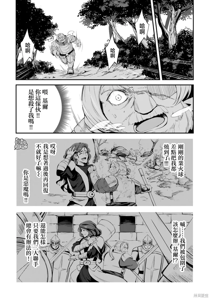 第11话 第27页