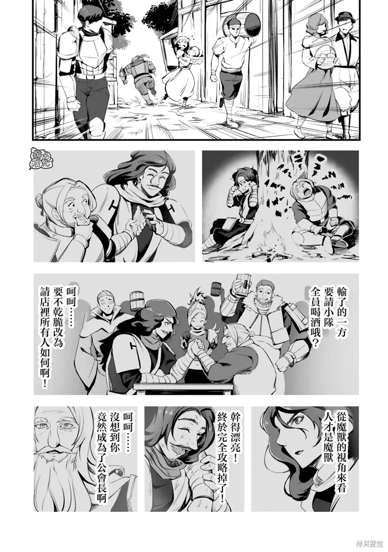 第11话 第28页