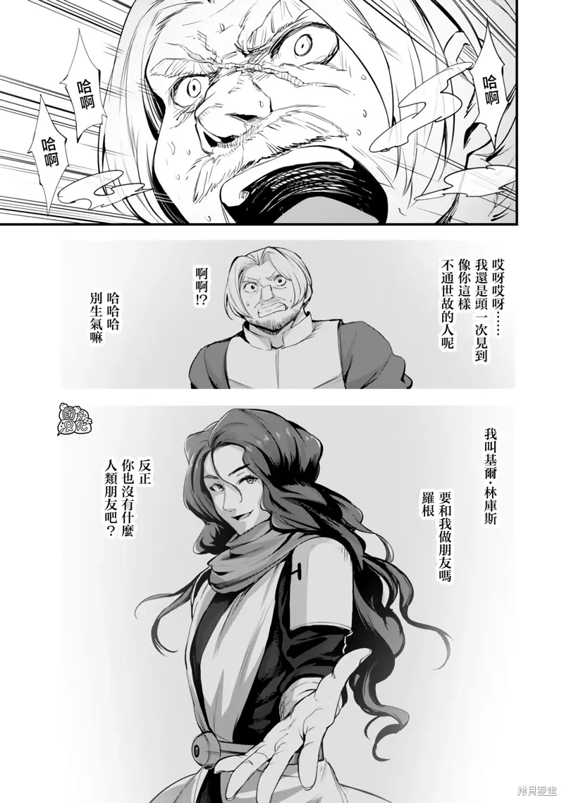 第11话 第29页