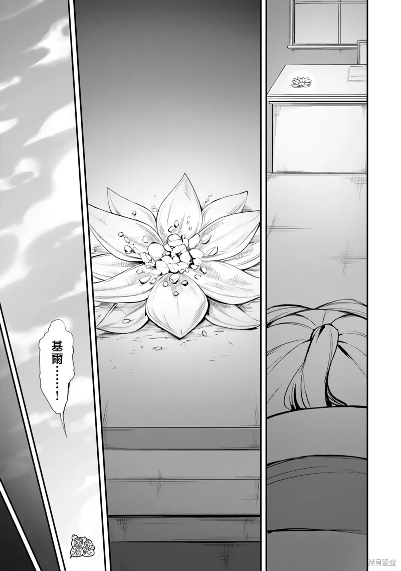 第11话 第31页
