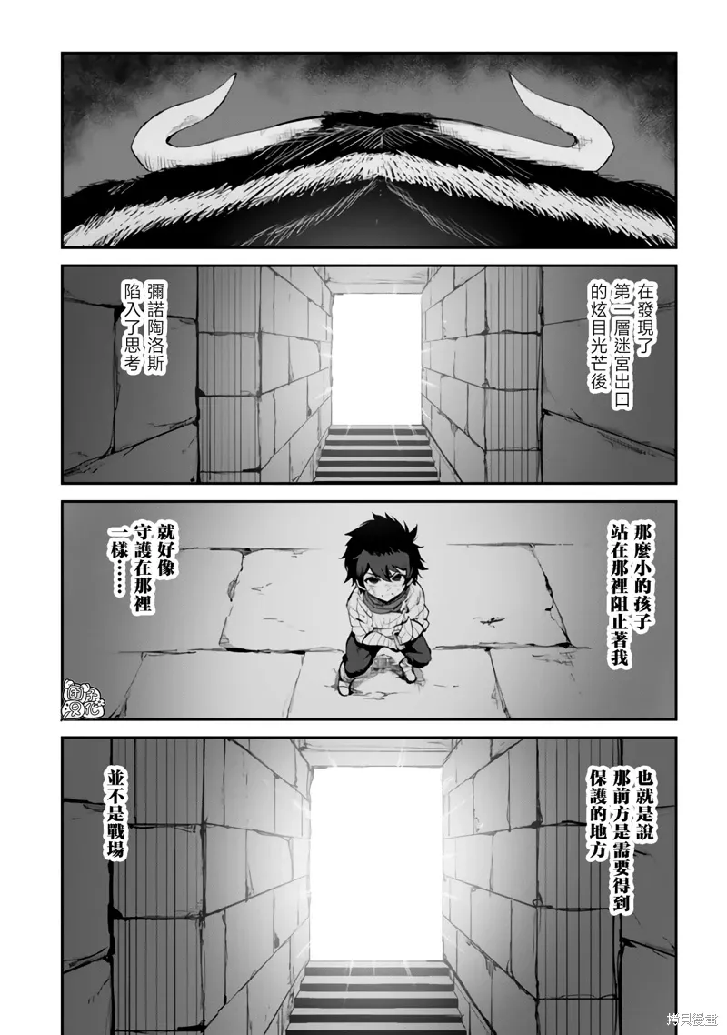 第11话 第32页