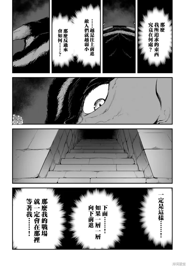第11话 第33页