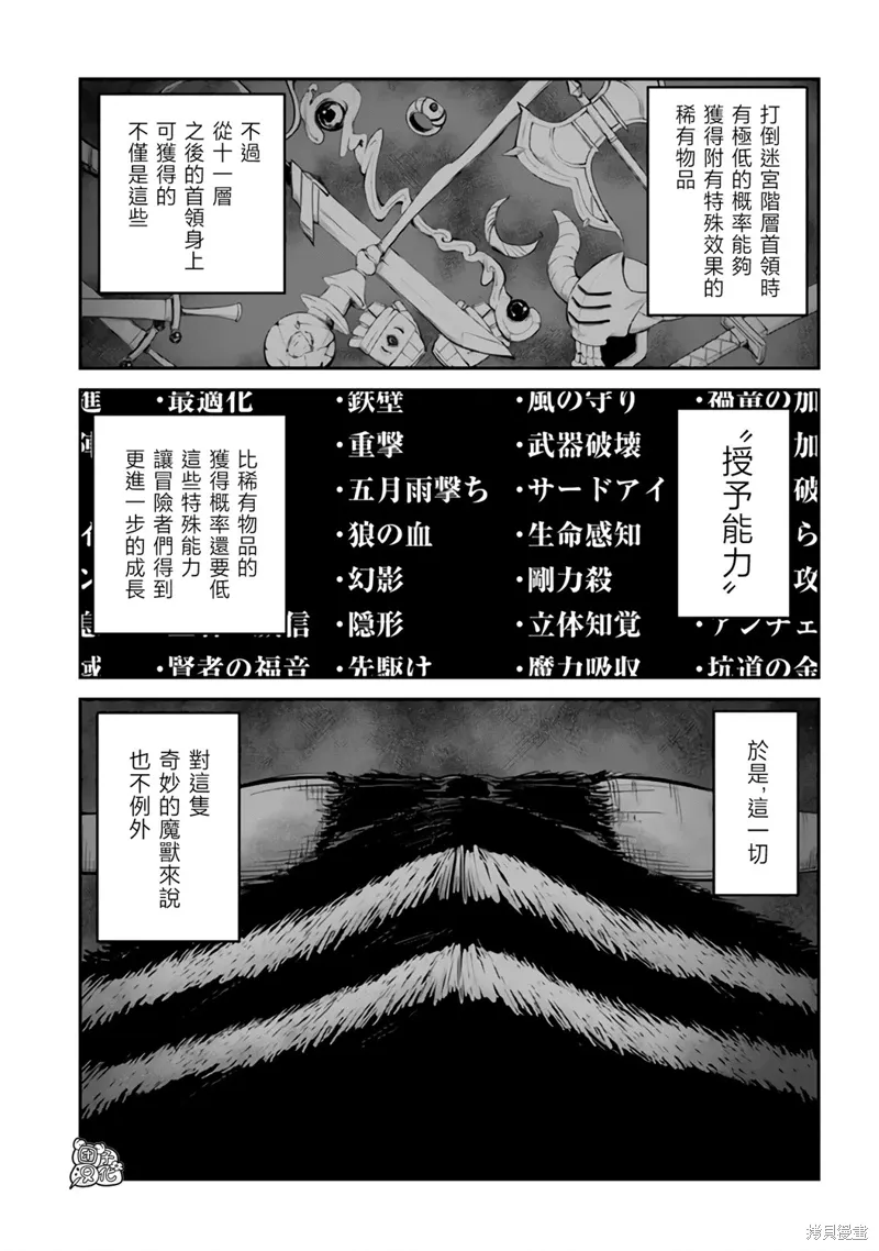 第12话 第1页