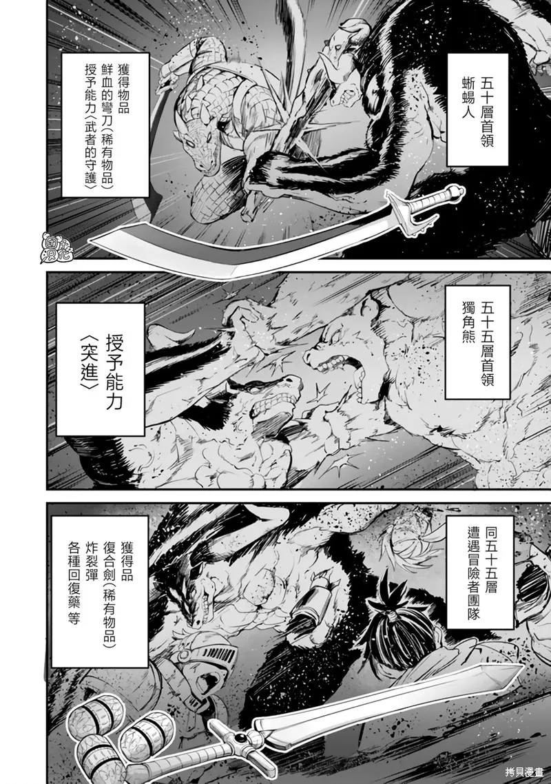 第12话 第2页