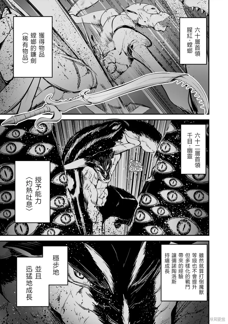 第12话 第3页