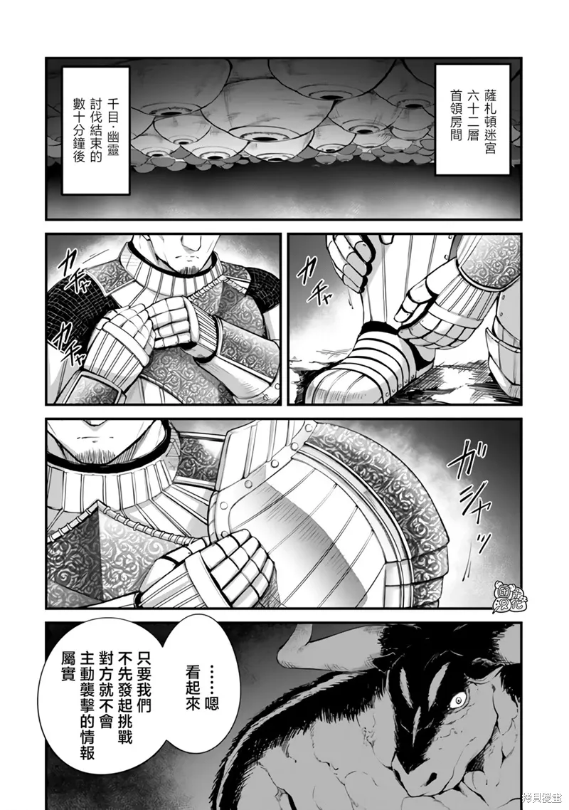 第12话 第5页