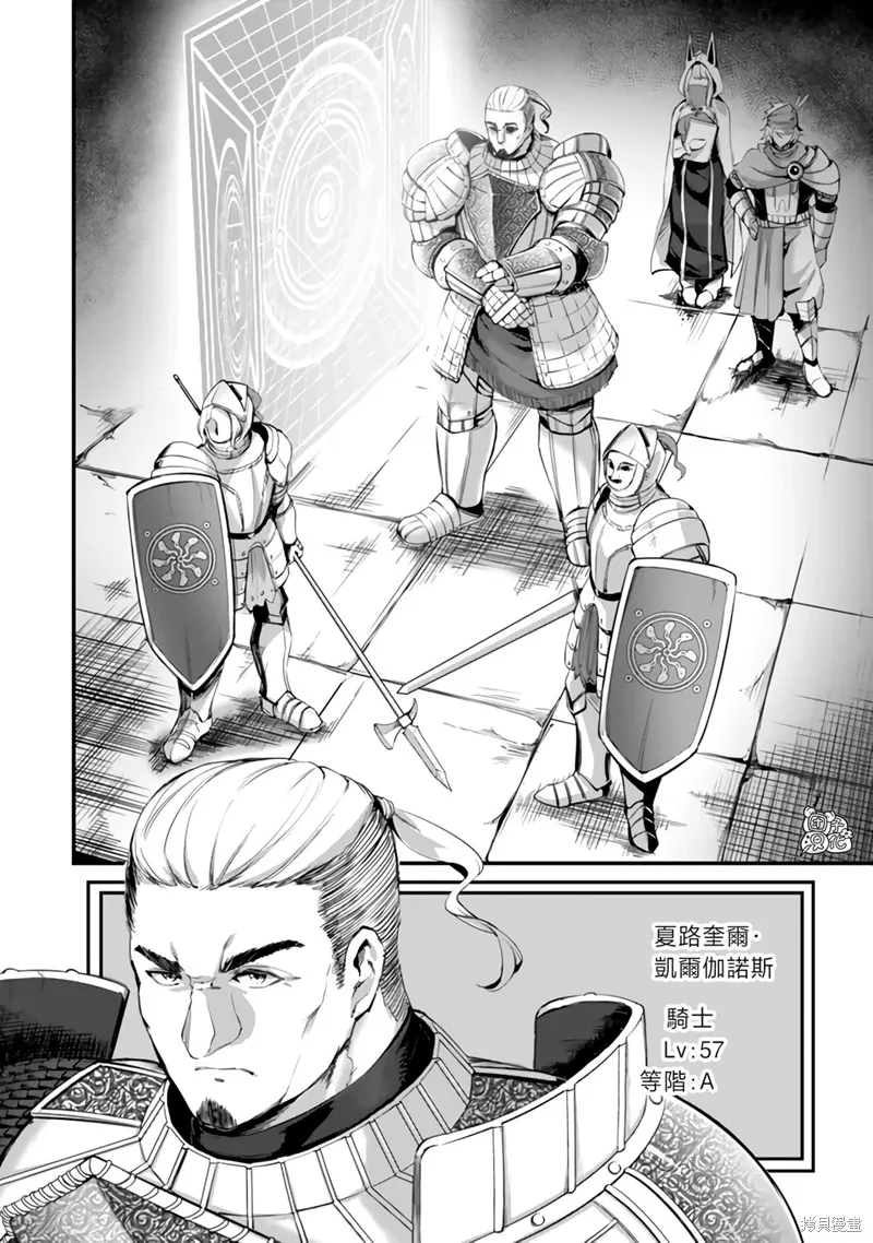 第12话 第6页