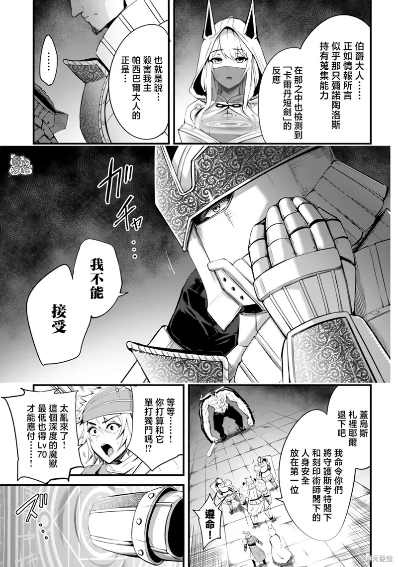 第12话 第7页