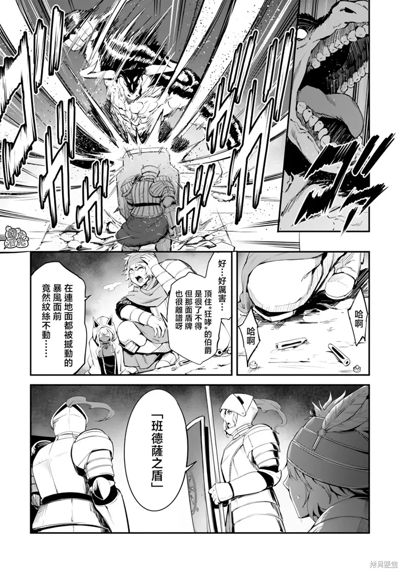 第12话 第13页
