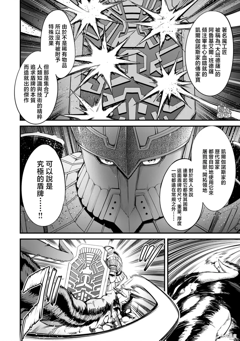 第12话 第14页