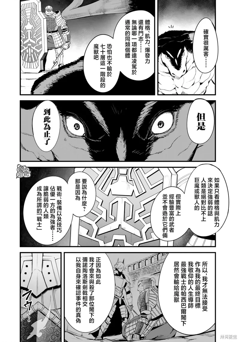 第12话 第20页