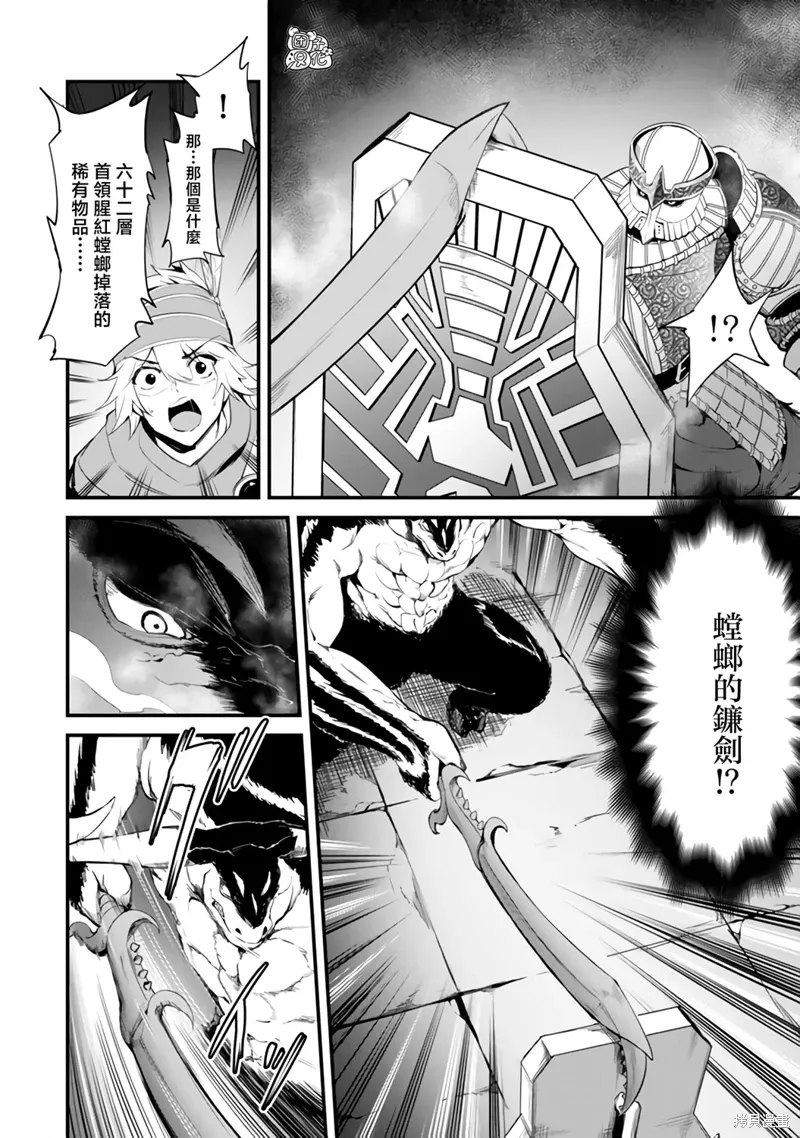 第12话 第24页