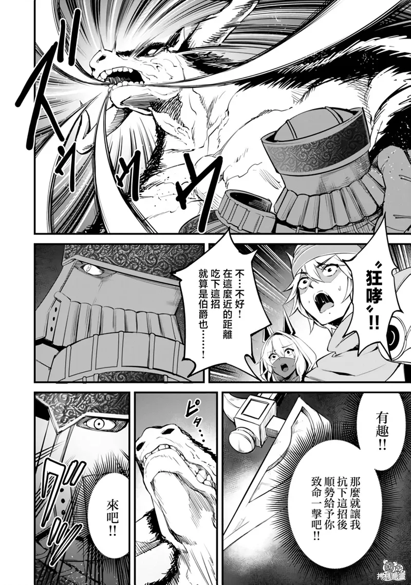 第12话 第28页