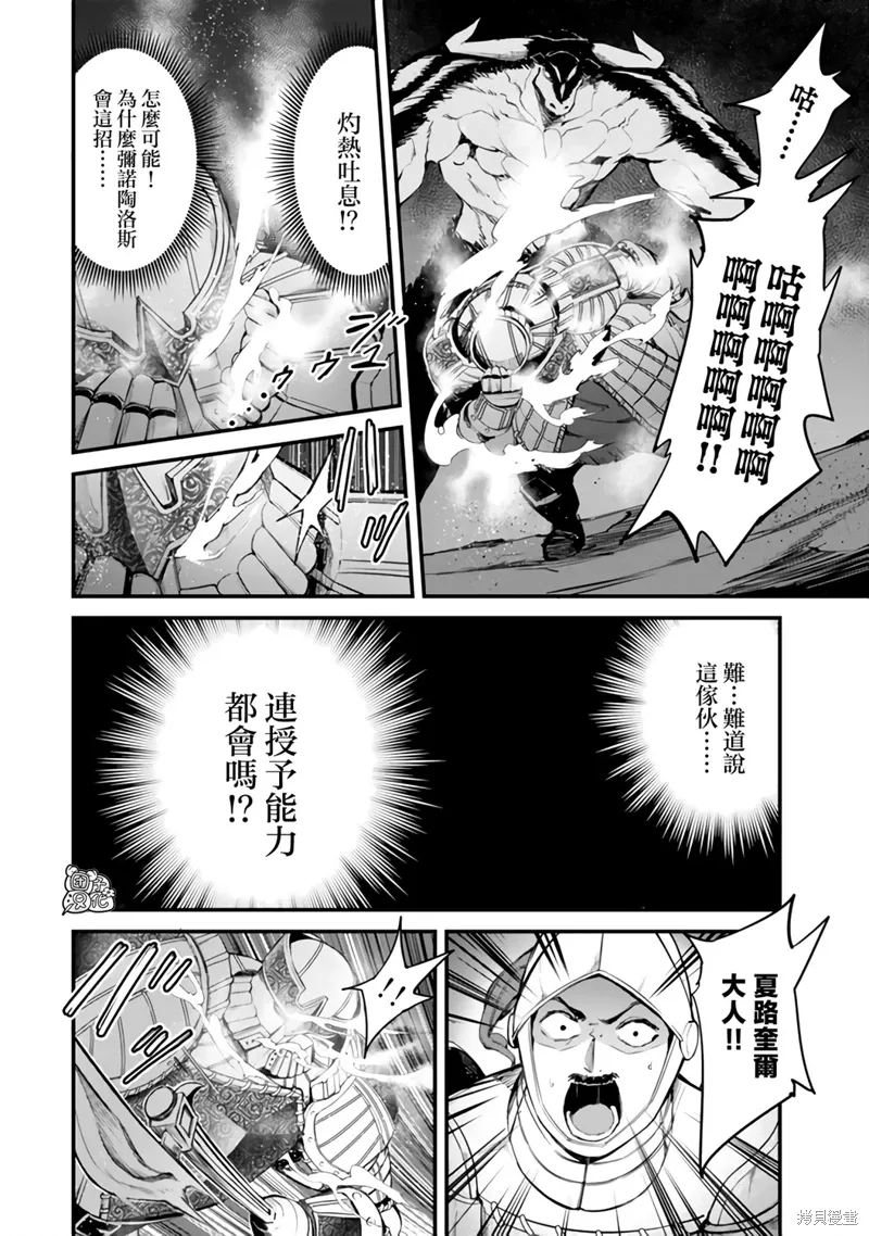 第12话 第30页
