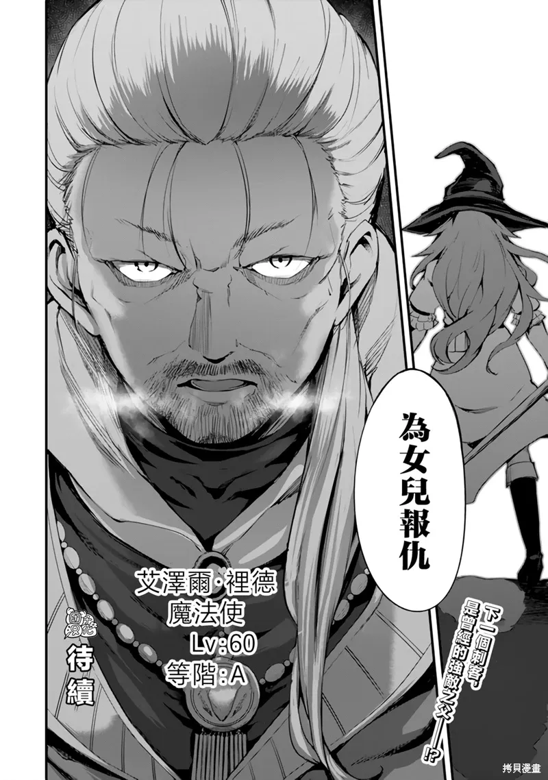 第12话 第38页