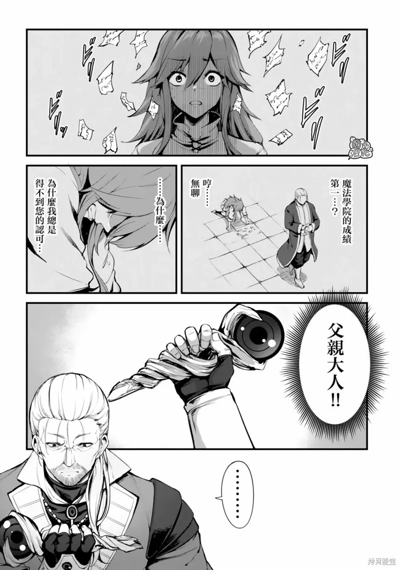 第13话 第1页