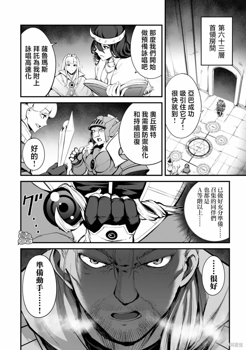 第13话 第2页