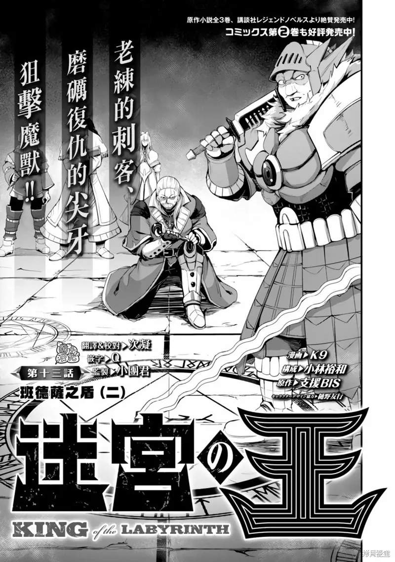 第13话 第3页