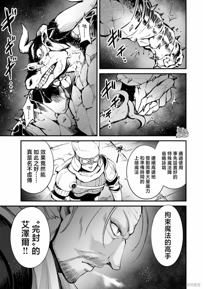 第13话 第9页